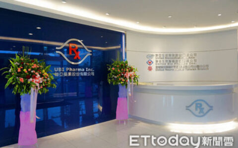 UB-612疫苗三期臨床如火如荼　聯亞藥「調配、充填、包裝」一手包辦