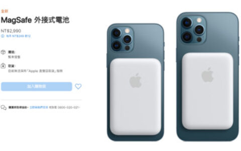 MagSafe行動電源可以更新！　無線充電功率提升至7.5W