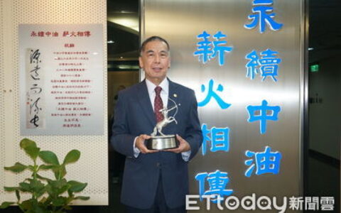 中油新任董總出爐　李順欽「溝通協調能力佳」升任董座