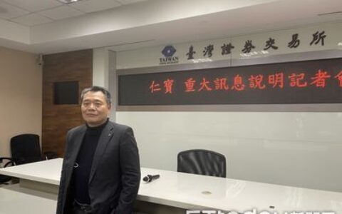 仁寶3月營收達1027億元　月增24.6%、年減5%