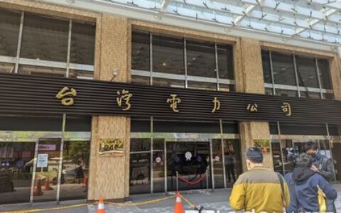 台電總管理處1員工確診　2000多名員工快篩陰性才能上班