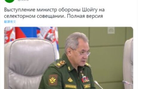 俄國防部長「消失18天」首度露面：烏克蘭軍事能力嚴重退化