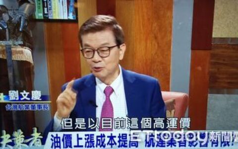 劉文慶掌最台的公司　台航多元發展　建議陽明也朝物流等做多元化經營