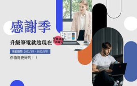 MSI感謝季熱銷款電競筆電限時省萬元！最高再加碼送＄2,000即享券