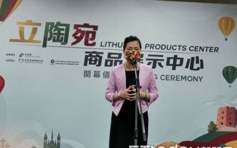 台立友好　貿協設立全台首間「立陶宛商品展示中心」長期展出