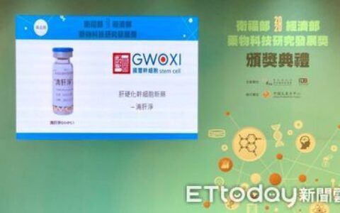 國璽肝硬化幹細胞新藥臨床試驗　再增一家醫院臨床試驗中心