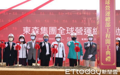 東森集團全球營運總部今動土　王令麟：2025年啟用打造林口成「台灣坎城」