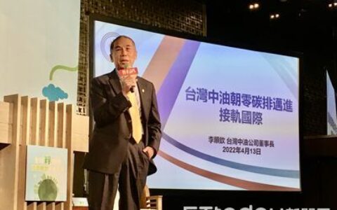 中油凍漲虧損擴大　董座李順欽：內部研擬財務改善方案