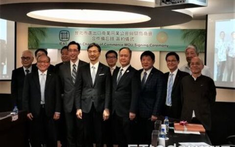 IEAT與「關島商會」簽合作備忘錄　強化台美經貿合作
