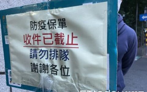 國泰產今早緊急停售3張「防疫保單」！　旺旺友聯賣到下午5：30