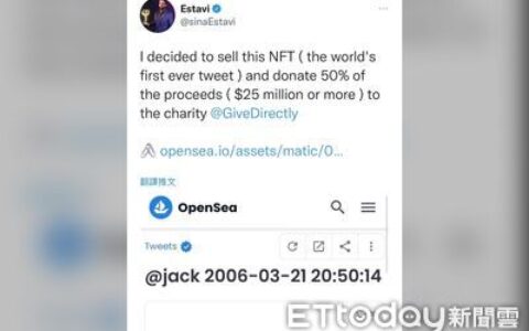 熱潮退了？　全球最昂貴推文NFT轉售價值一年爆跌99%