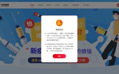 剩下半小時！和泰產險「防疫保單」全停售　最新公告曝光