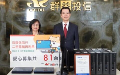 群益投信響應地球日　資源循環促永續