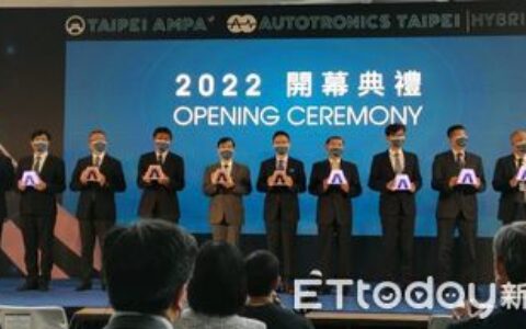 汽機車零配件展與車用電子展近600家國內外廠商啟動電動車轉型趨勢