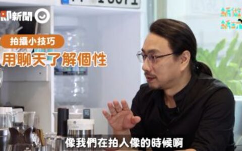 攝影師李文欽曝「拍攝訣竅+神器」　4K超短焦投影機擁高對比秒變劇院