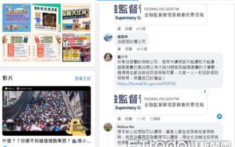 泰安「防疫保單」挨轟跳票！　保戶不滿不能續保