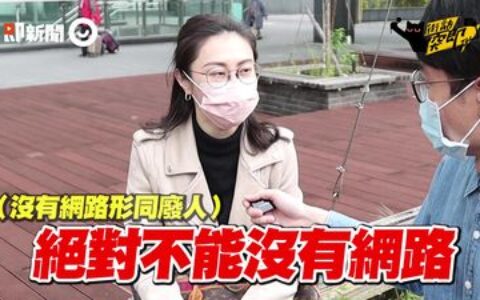 沒網路形同廢人？上網最在意3大「飆」配　中華電信HiNet光世代快又給力