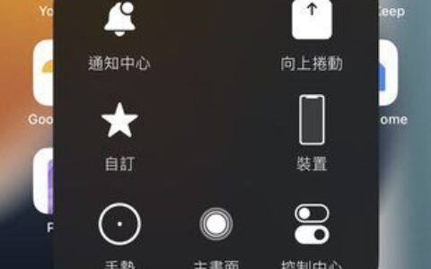 點選兩下截圖　小白點隱藏密技大公開