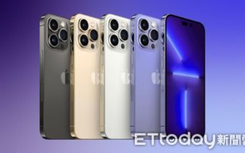 蘋果iPhone 14有紫色版？配色渲染圖爆料曝光　原彩閃光燈將升級