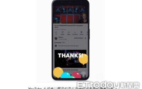 YouTube斗內功能「超級感謝」 　今起台灣也可用了！