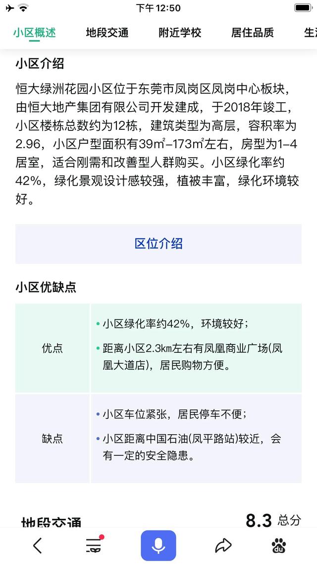 正常物業費一個月多少錢（物業費一般是多少錢一個月）