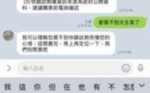 「找找快篩試劑」LINE機器人上線　微軟專家藉Azure AI 打造