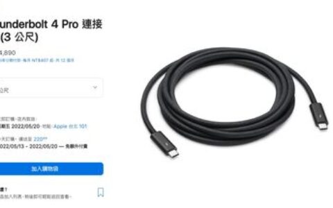 高效傳輸、100W供電　蘋果新品連接線售價4890元