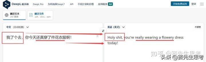 正確率最高的翻譯軟體韓語（正確率最高的翻譯軟體英語）