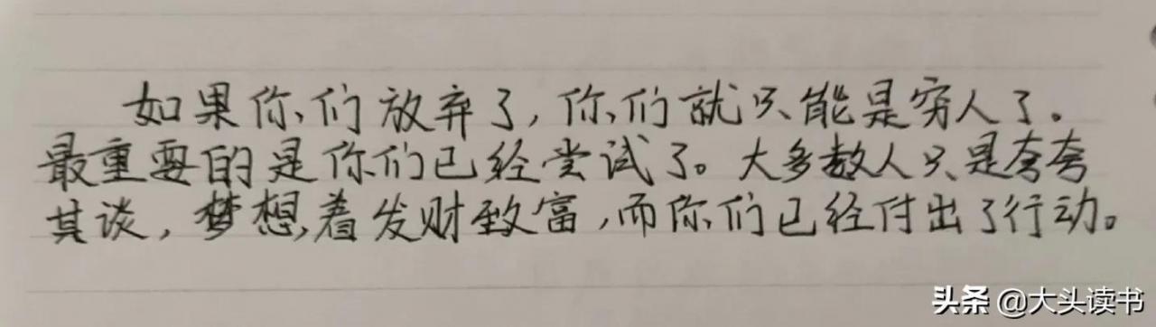 抄書第五天，跟富爸爸學理財（一）