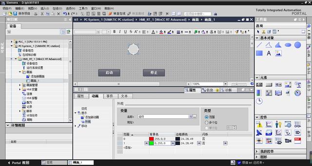 博途軟體使用教程 使用手冊（博途軟體使用教程視頻）