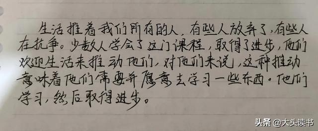 抄書第五天，跟富爸爸學理財（一）