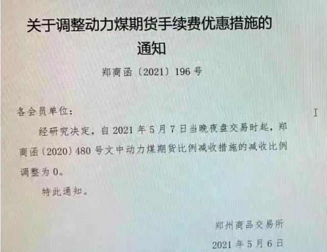 022年6月最新期貨交易所手續費明細表（看懂或許可以節約成本）"