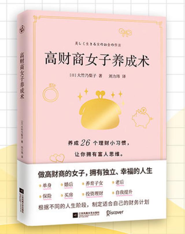 推薦5本新手小白都能學會的理財書單，讓你的退休金到死都花不完