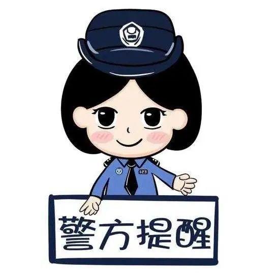 警惕！虛假投資理財詐騙