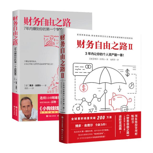 適合所有理財小白入門的5本書籍，看完你的銀行卡餘額能多出2位數