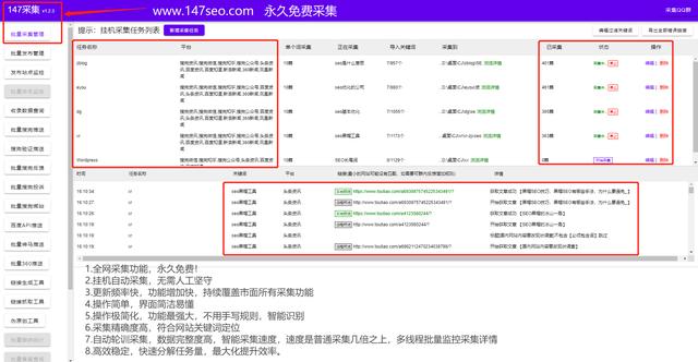 優化seo軟體（SeO優化）