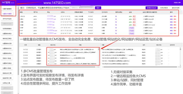 優化seo軟體（SeO優化）