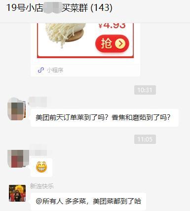 給一個微信群號怎麼加入（微信怎麼群號加入群）