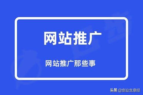 免費有效的推廣平台（最有效的推廣平台）