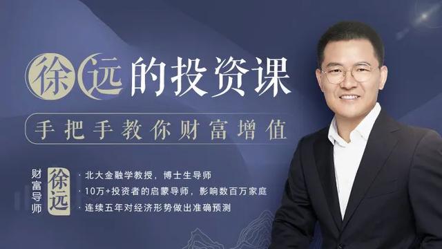 如何聰明投資理財？