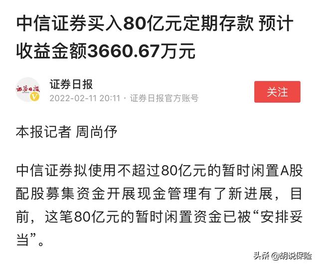 _超2000隻銀行理財虧損，保本理財僅剩3種