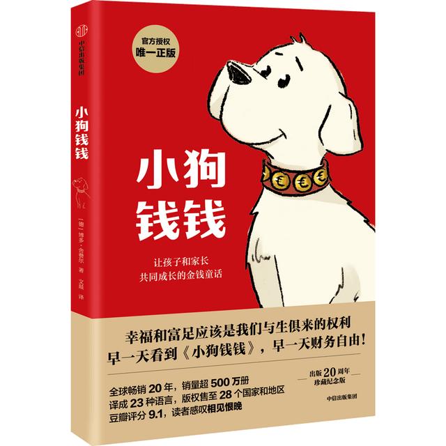 適合所有理財小白入門的5本書籍，看完你的銀行卡餘額能多出2位數