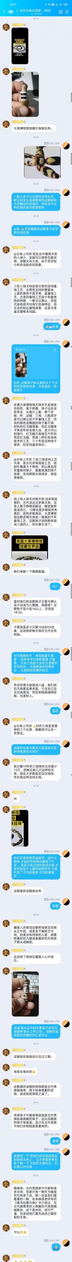 真正的天珠是什麼材質（天珠是屬於什麼材質）