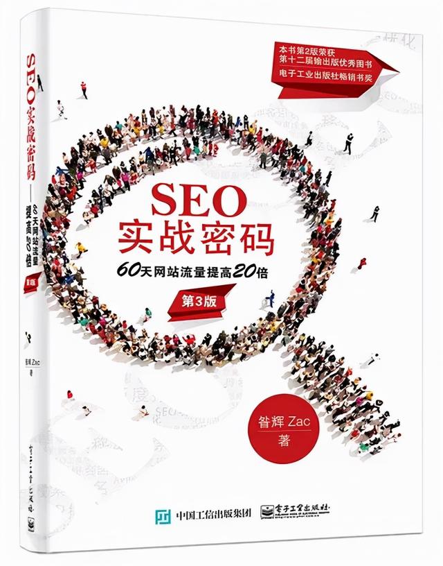 seo發包技術教程（SEO教程技術資源）